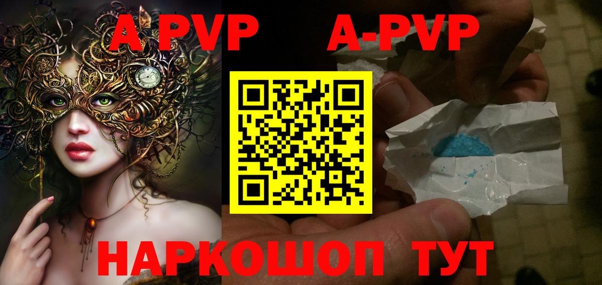 A-PVP СК  Вход с VPN  Alfa_PVP  Новокубанск  А ПВП СК 