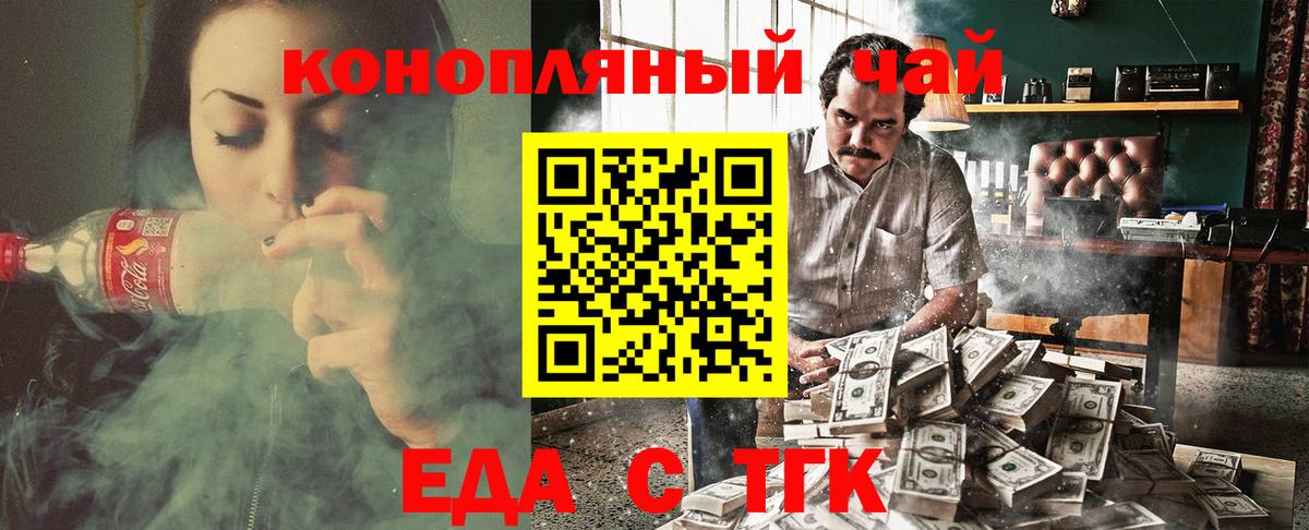 Cannafood марихуана  Вход с VPN  Новокубанск 