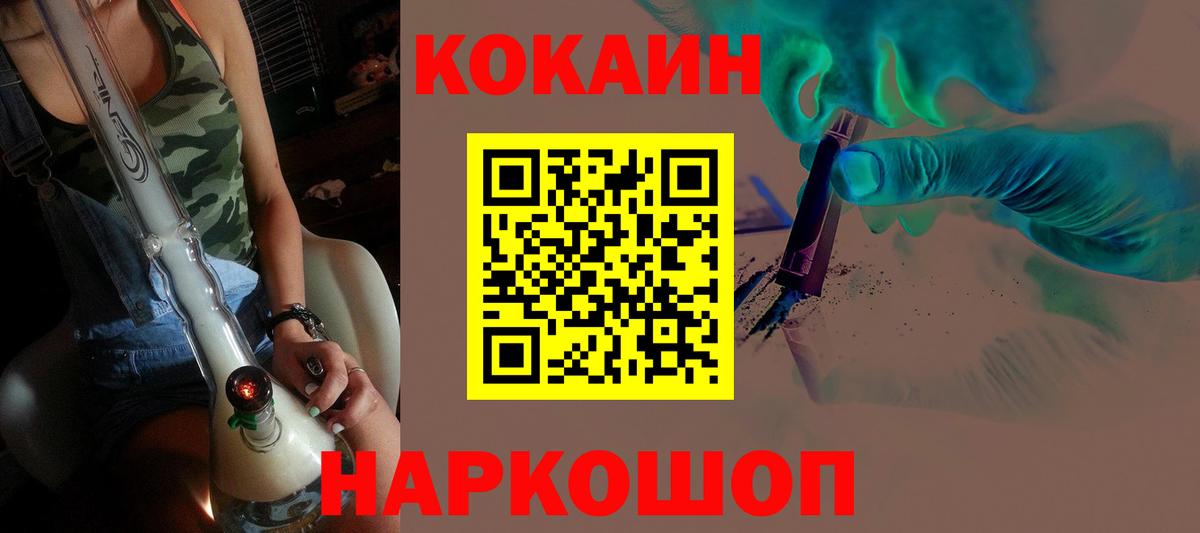 COCAIN 98% Новокубанск