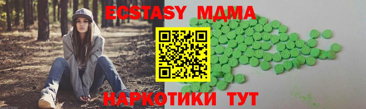 ЭКСТАЗИ XTC  закладка  Вход с VPN  Новокубанск  Экстази DUBAI  Ecstasy 