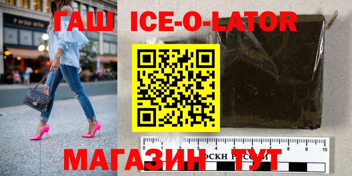 Гашиш гарик  ГАШ VHQ  Вход с VPN  Новокубанск 