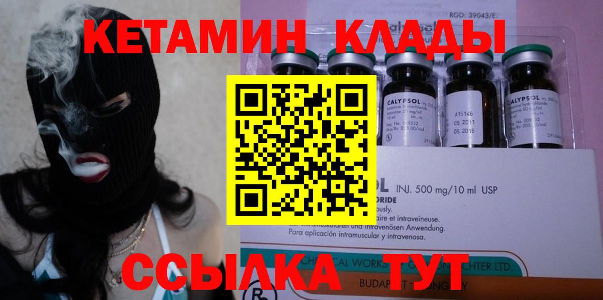 Кетамин ketamine  Вход с VPN  МЕГА   Новокубанск  Кетамин VHQ 