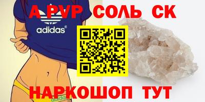 сатива Рыбинск