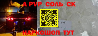 сатива Рыбинск