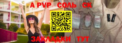 сатива Рыбинск