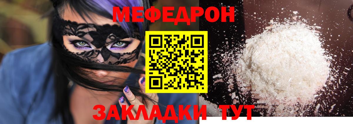 МЯУ-МЯУ 4 MMC  Вход с VPN  Новокубанск  МЕФ  Меф mephedrone 
