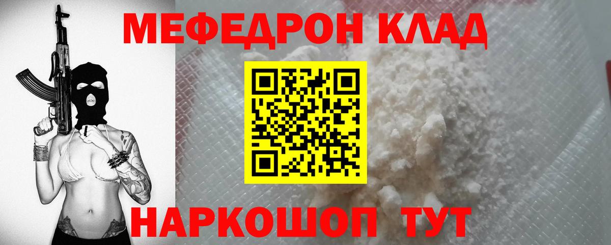 Меф кристаллы Новокубанск