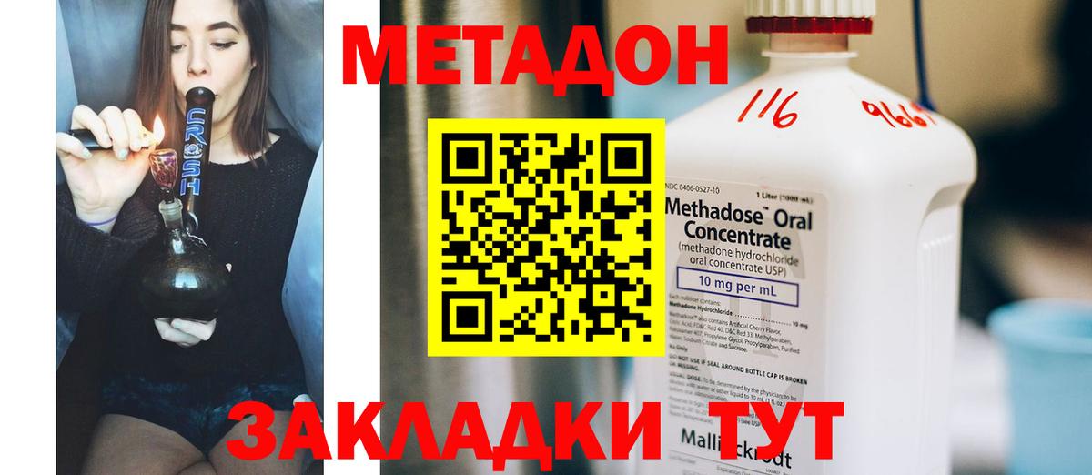 МЕТАДОН мёд  МЕТАДОН белоснежный  Вход с VPN  Новокубанск 
