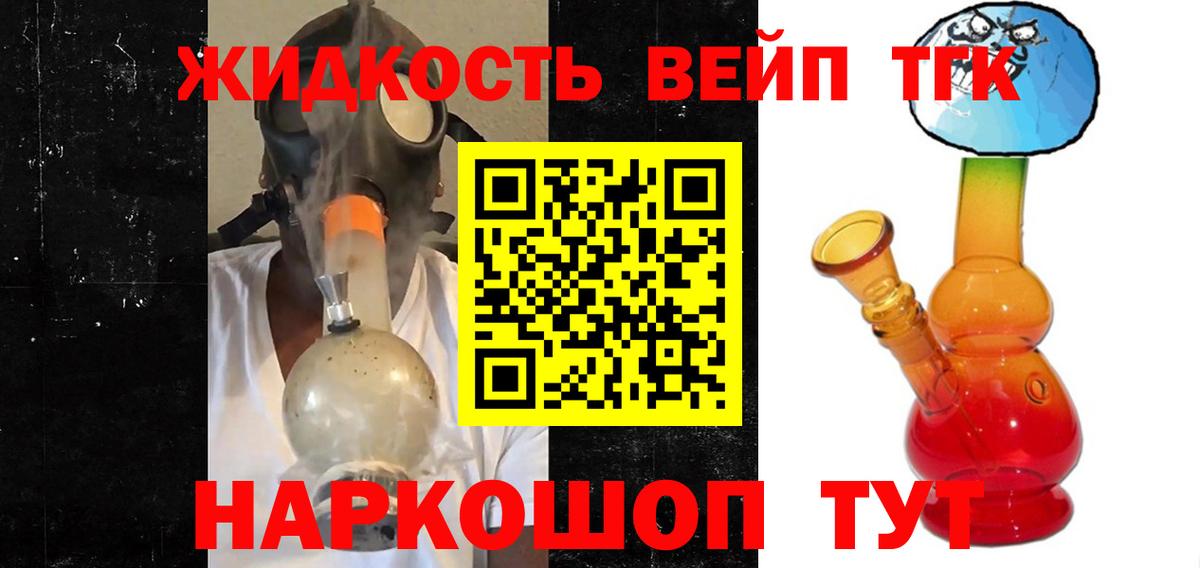 Новокубанск  ТГК Wax  Дистиллят ТГК THC oil  Вход с VPN 